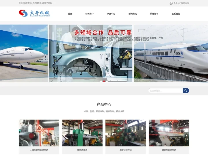 铝型材挤压机_铜型材挤压机_铜铝挤压机_无锡市大舟机械有限公司