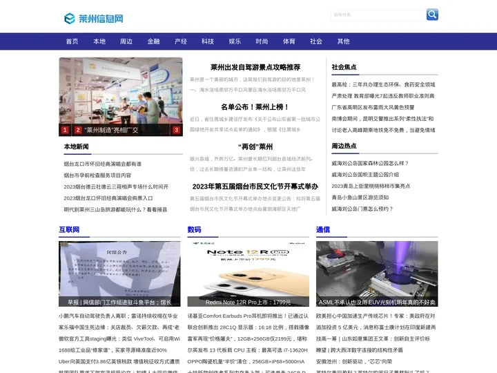 莱州信息网_莱州信息港_莱州房产网_莱州招聘信息网站