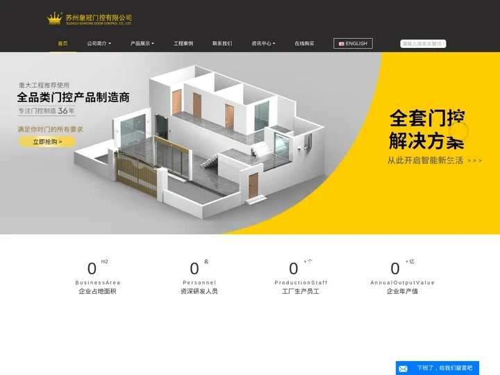平开门机组_平移门机组_电动地弹簧生产厂家-皇冠门控