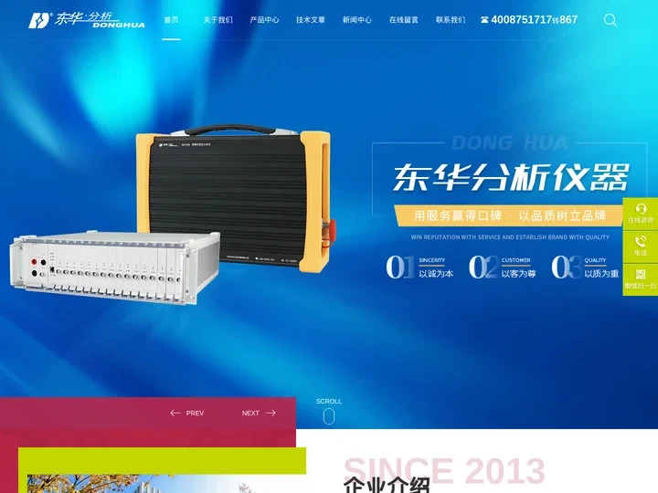 电化学交流阻抗测试-电化学工作站排名-储能安全测试-江苏东华分析仪器有限公司