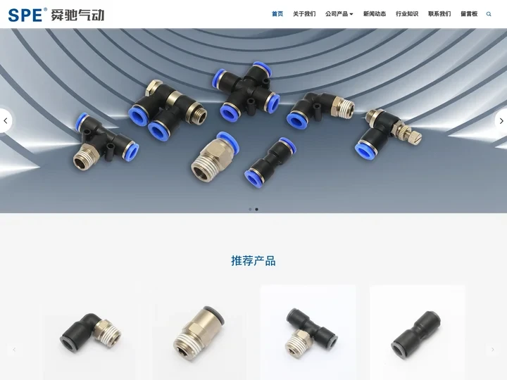 螺纹三通快插接头-弯通快插接头-宁波舜驰气动科技有限公司