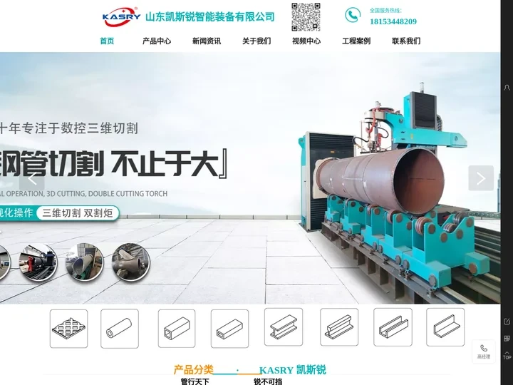 H型钢切割机,相贯线切割机,数控钻床,数控平面钻,钢结构设备,槽钢切割机,角钢切割机,翻转机,拼焊矫一体机