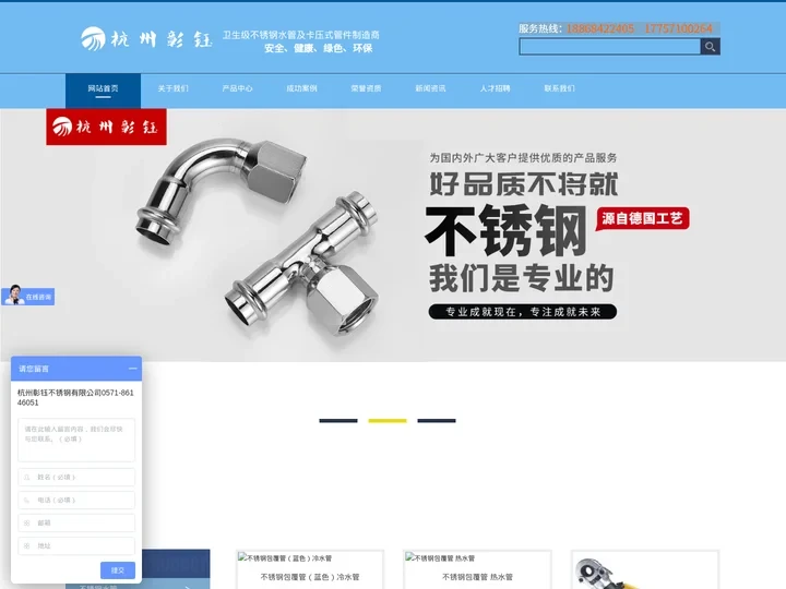 薄壁不锈钢水管厂家-卡压管件-不锈钢卡压式管件-杭州彰钰不锈钢有限公司