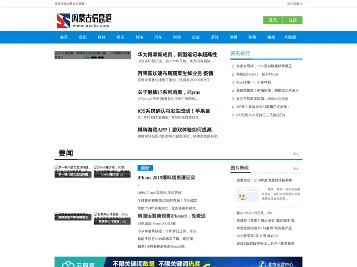 内蒙古信息港_内蒙古企业资讯门户网站之一