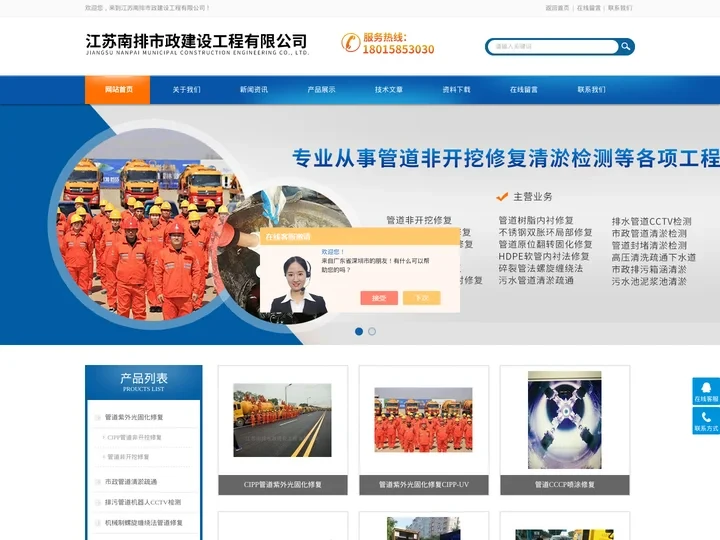 管道紫外光固化修复-南排百科