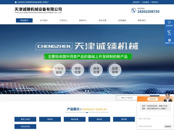 颗粒真空上料机-电动真空加料机-天津诚臻机械设备有限公司