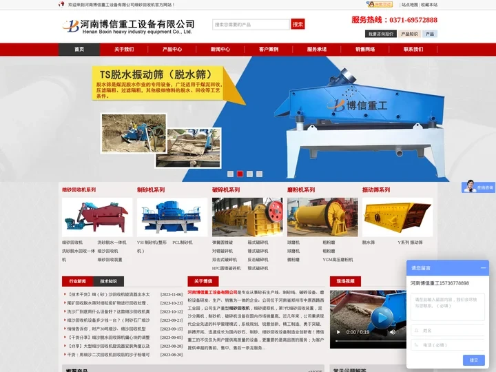细沙回收机|细砂回收机|细沙回收机设备|细砂回收装置-河南博信重工设备有限公司