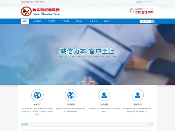 防火布丨防火布料丨阻燃布丨阻燃面料生产厂家