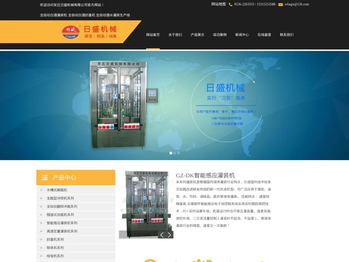 全自动白酒灌装机_全自动白酒封盖机_全自动酒水灌装生产线-【安丘日盛机械】