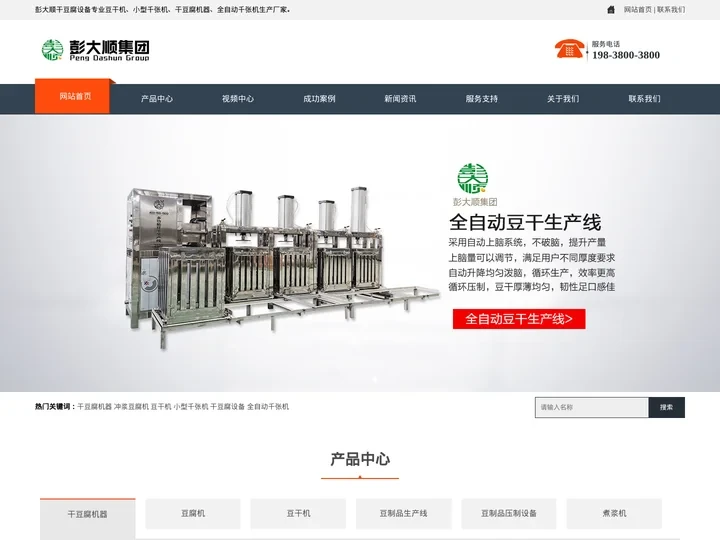 干豆腐机器_豆干机_豆腐干机器_干豆腐设备_小型千张机_全自动千张机