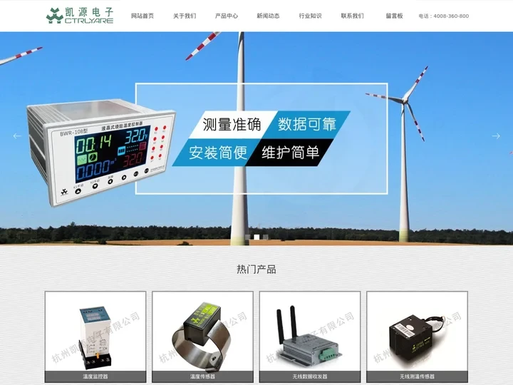 杭州凯源电子有限公司