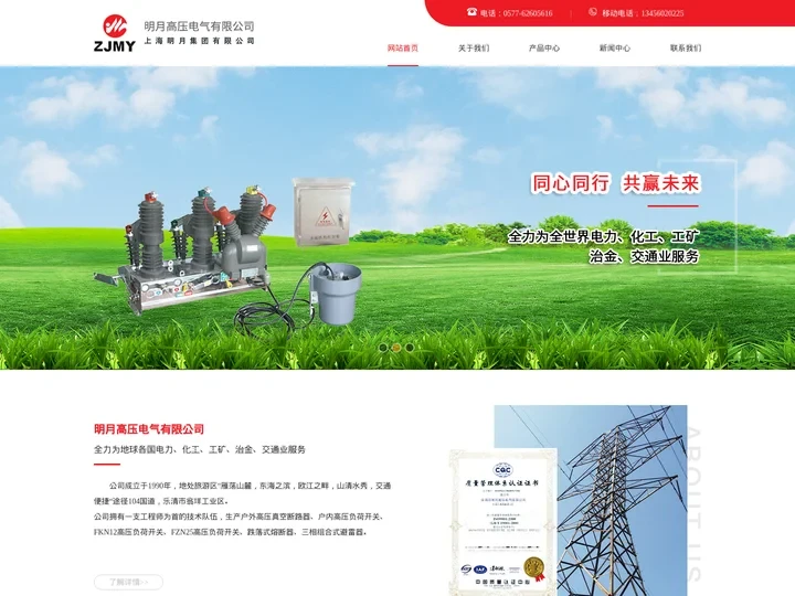 户外高压真空断路器(户内|FKN12|FZN25)高压负荷开关-明月高压电气有限公司