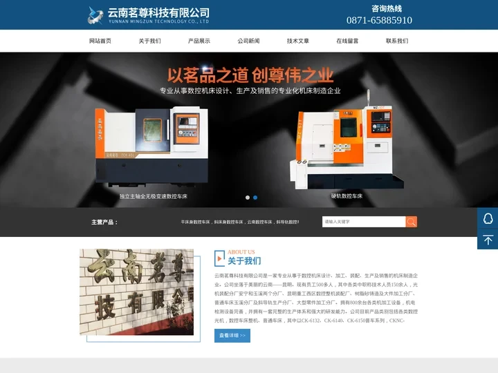浙江数控车床-宁波6150数控机床-茗尊科技