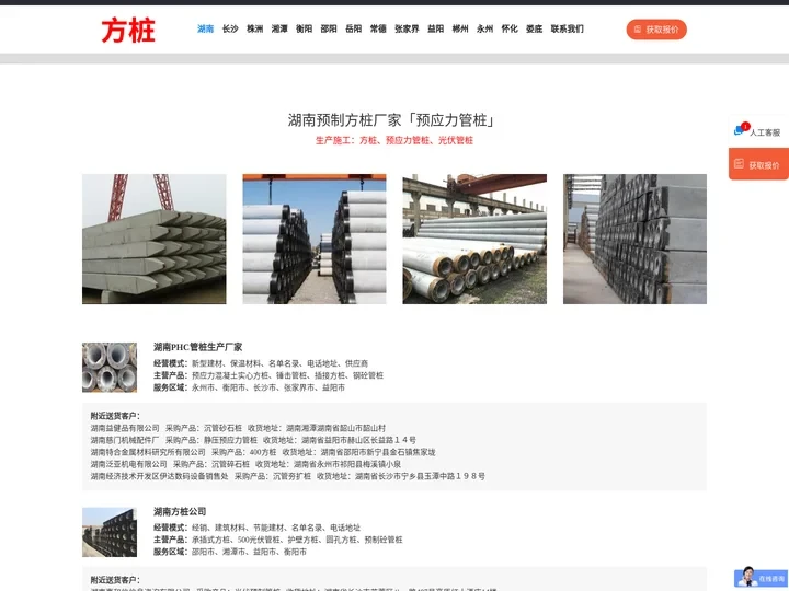 湖南预制方桩厂家「预应力管桩」长沙/岳阳/常德/衡阳/株洲