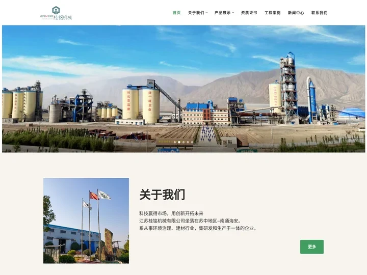 窑车清扫吸尘器 ,污泥热解碳化机 ,空气输送斜槽，江苏桂铭机械有限公司