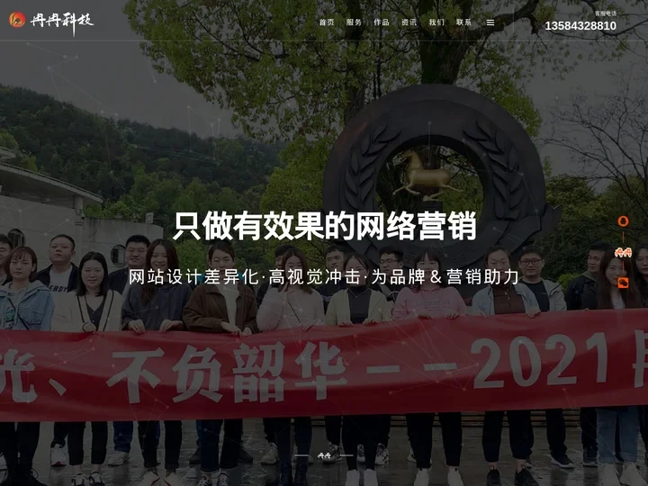 网站建设-网页制作-网站推广-百度优化--江苏冉冉信息科技有限公司