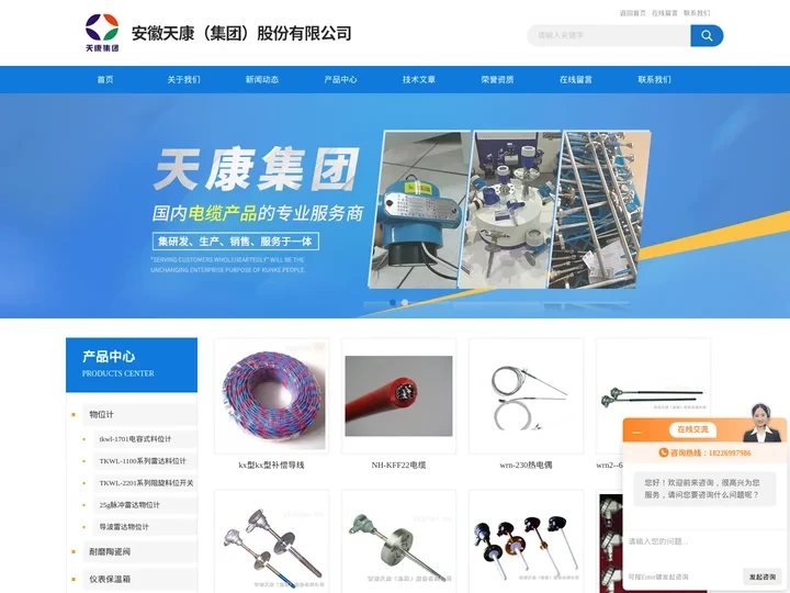 wzpk2热电阻-wzpk铠装热电阻-kx型补偿导线-安徽天康