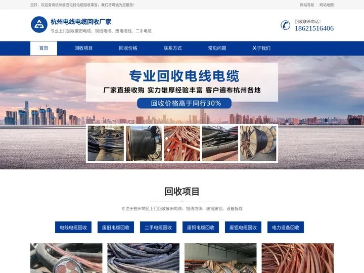 杭州电缆回收 - 废旧电缆线回收 - 废铜电缆回收厂家