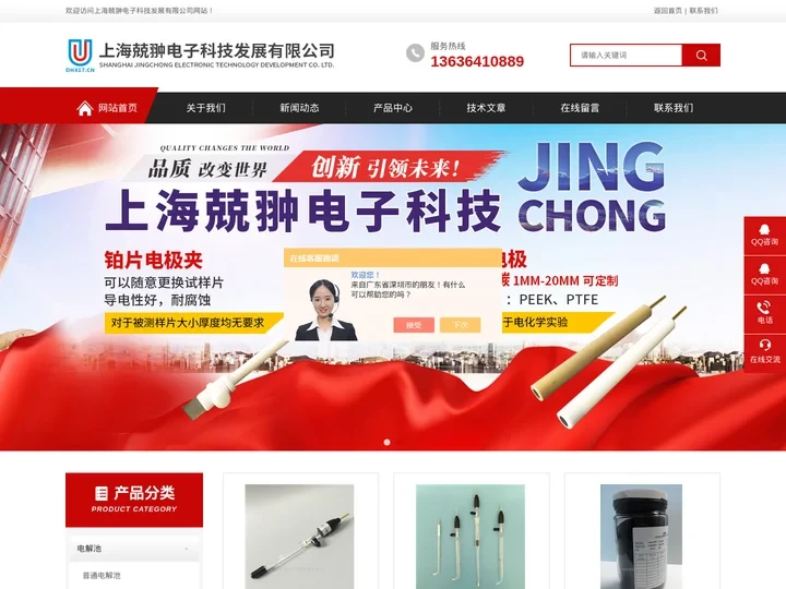 密封电解池|H型可换膜-铂网电极|玻碳电镜-上海兢翀电子科技发展有限公司