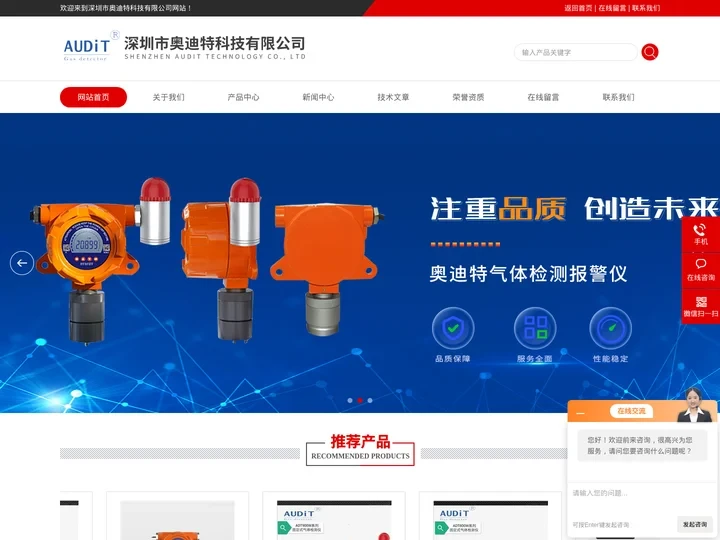 移动式氨气检测报警器-CO2纯度检测仪-氮气纯度测试仪|奥迪特百科
