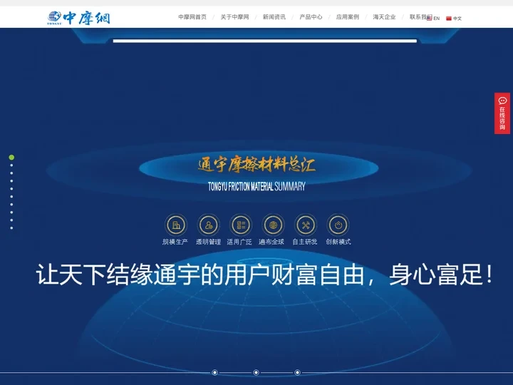 中国摩擦片网-摩擦片、制动器摩擦片、电机刹车片制造商