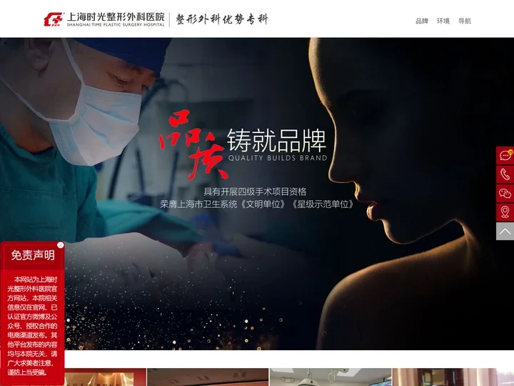上海整形_上海整形医院_上海整形美容医院_上海时光整形外科医院-上海时光整形外科医院【官网】