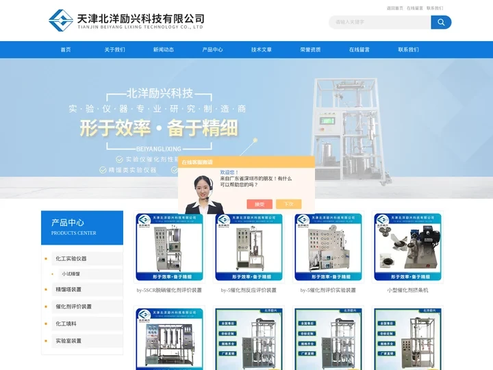小型催化剂挤条机-催化剂评价实验装置-SCR脱硝催化剂评价装置-天津北洋励兴科技有限公司