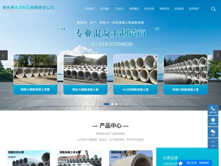 预应力钢筋混凝土管_大口径钢筋混凝土管_钢承口钢筋混凝土顶管-包头市水泥制品有限责任公司