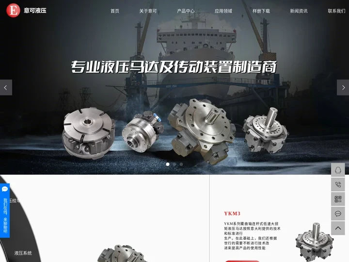 宁波液压马达_液压马达厂家_外五星液压马达-宁波意可液压有限公司