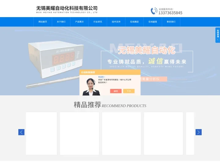 氯化氢气体报警器-二氧化硫_无锡硫化氢检测仪-无锡美耀自动化科技有限公司