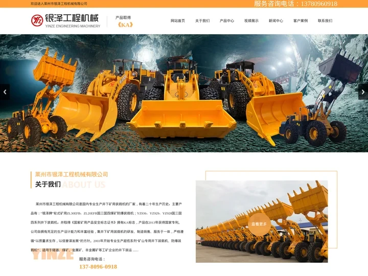 矿用装载机,井下装载机,矿用井下装载机-莱州市银泽工程有限公司