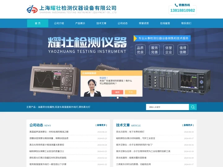 油基荧光检漏剂-双波长-高强度紫外线灯-探伤黑光灯-上海耀壮检测仪器设备有限公司