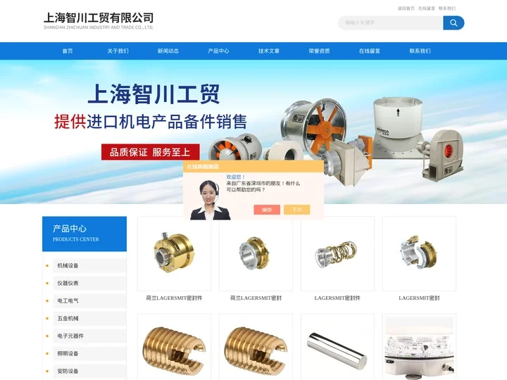 ATEC导轨-NIPPON GEAR开关-KNORR-BREMSE空压机-上海智川工贸有限公司