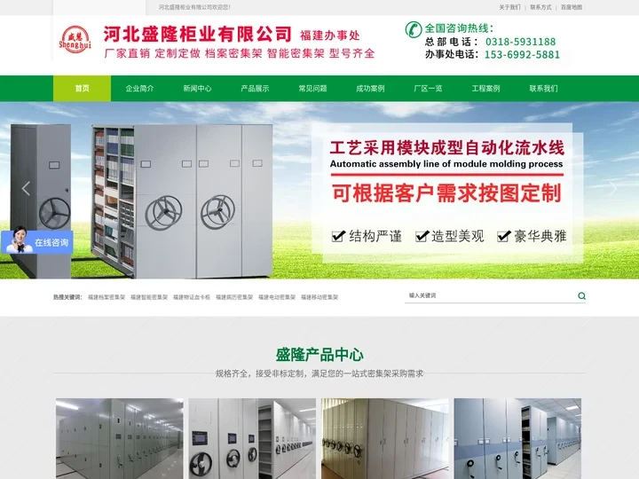 福建智能密集架-电动-凭证-报价-盛隆柜业福建档案密集架厂家