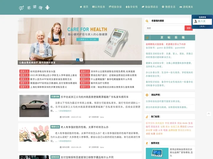 情感健康生活-缺血预适应训练仪-经验经历知识分享