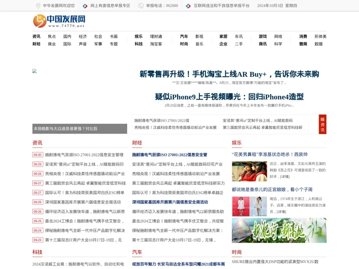 中华发展网_专注打造最专业企业资讯门户网站