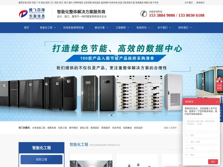 深圳监控安装-深圳网络布线-深圳机电安装-深圳照明安装- 门禁系统安装-深圳腾飞四海科技有限公司