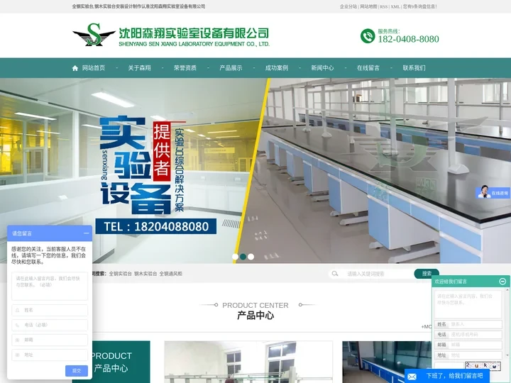 全钢实验台_全钢通风柜_钢木实验台_钢木实验台厂家_通风柜厂家-沈阳森翔实验室设备有限公司