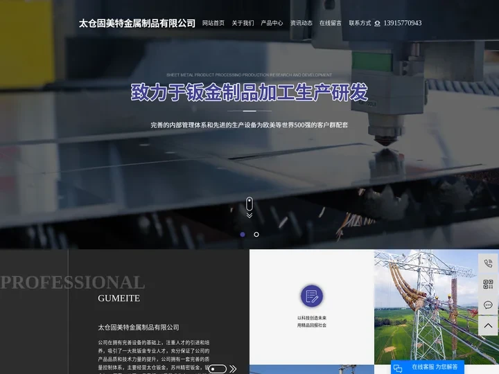 不锈钢料斗_料斗生产厂家-太仓固美特金属制品有限公司