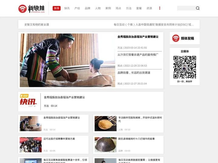新产品推广_新品牌策划_内容营销平台-新快推
