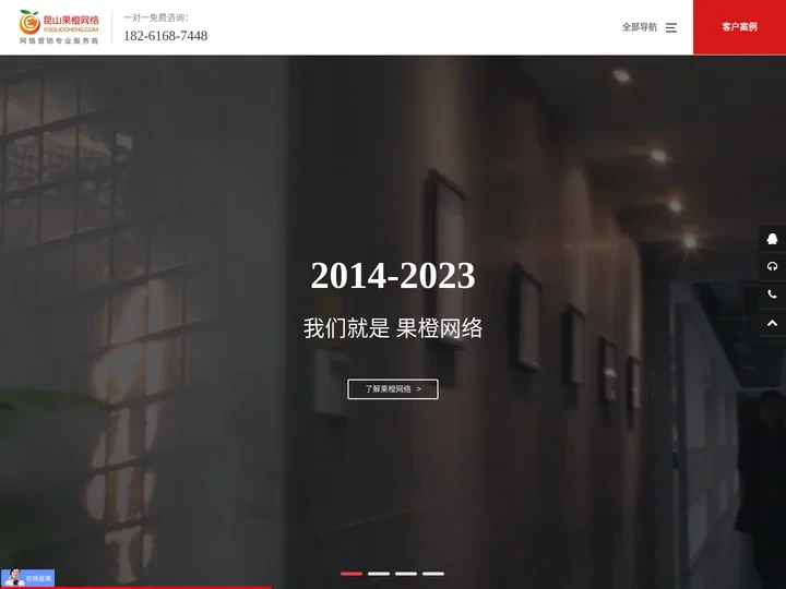 昆山网站建设-苏州网站建设-网站优化-网络推广|昆山果橙网络