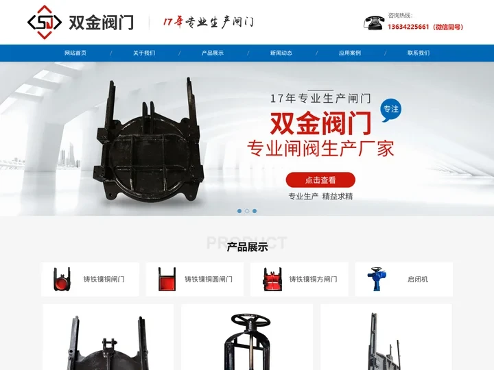 铸铁镶铜圆闸门、铸铁镶铜方闸门-双金阀门首页