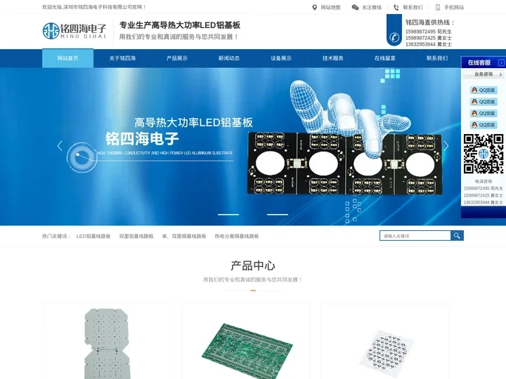 铝基板生产厂家_LED路灯_PCB舞台灯_隧道灯_景观亮化铝基板-铭四海电子