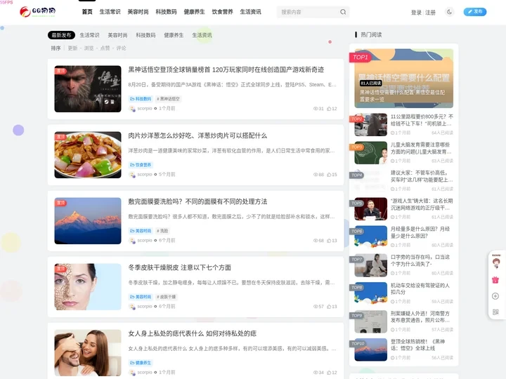QQ问问生活网_每天一点知识,生活多点精彩