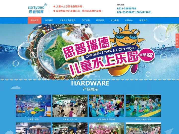 济南思普瑞德环保科技有限公司