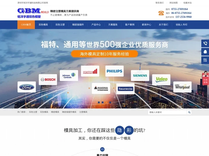 精密模具-双色注塑模具加工-深圳铭洋宇通