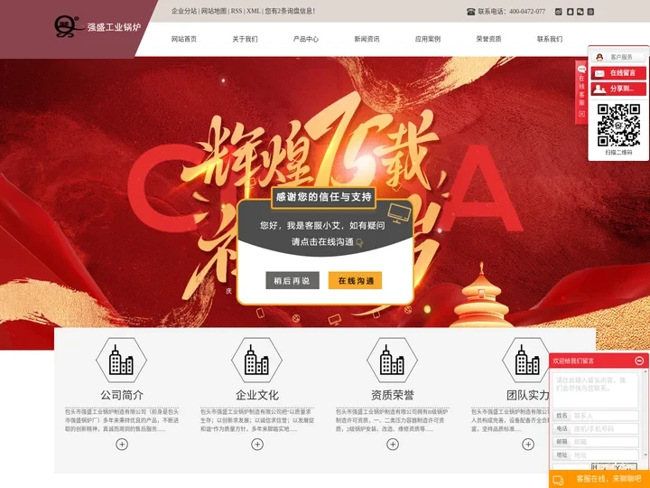 包头强盛锅炉_包头锅炉_内蒙锅炉_内蒙燃气锅炉