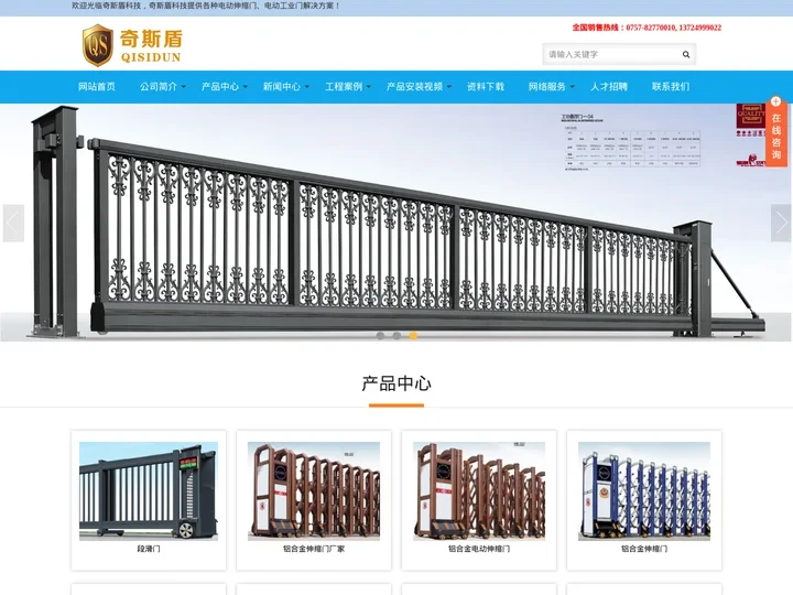 伸缩门厂家,不锈钢伸缩门,铝合金伸缩门,奇斯盾门业,佛山市奇斯盾科技有限公司