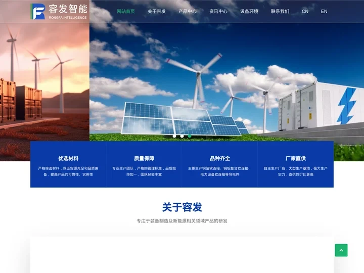 新能源汽车电池软连接,铜铝复合膜柔性连接,电力母排-容发智能科技（无锡）有限公司