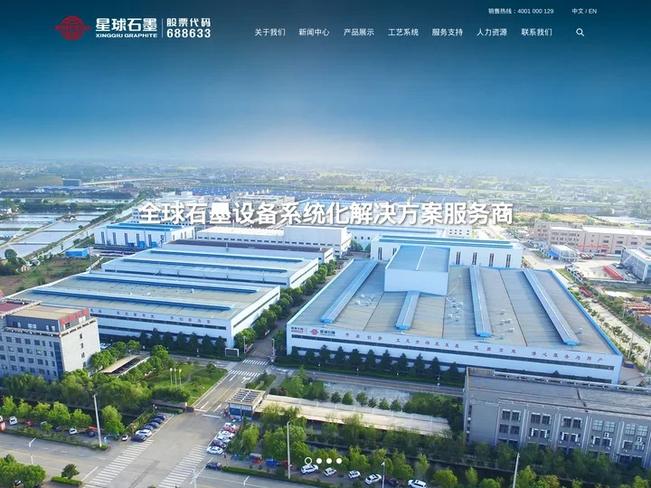 南通星球石墨股份有限公司-石墨合成炉装置,石墨换热器,石墨吸收器,石墨搅拌釜,石墨制盐酸解析塔